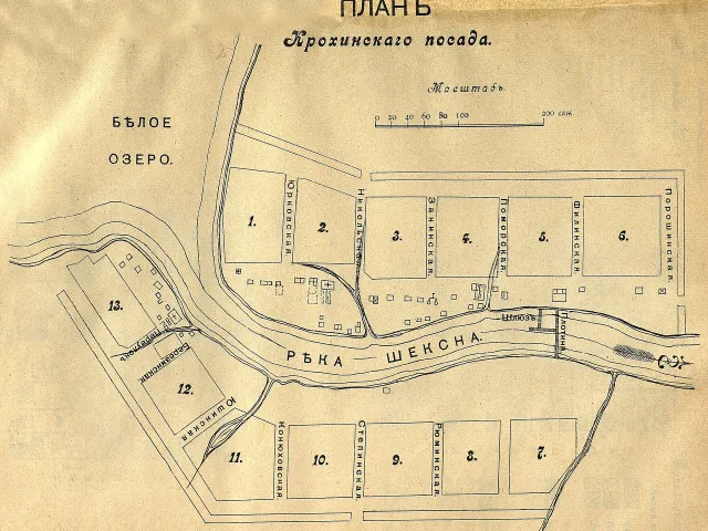 План Крохинского посада, 1902 год: город по обоим берегам Шексны